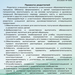 Законным представителям