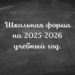 Новости