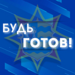 МЧС: будьте в курсе