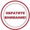 Уважаемые учащиеся 9‑х и 11‑х классов!
