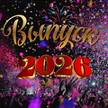 Выпуск 2026!