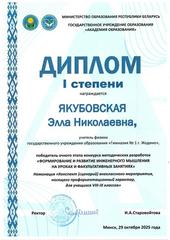 «Формирование и развитие инженерного мышления на уроках и факультативных занятиях» «Формирование и развитие инженерного мышления на уроках и факультативных занятиях»