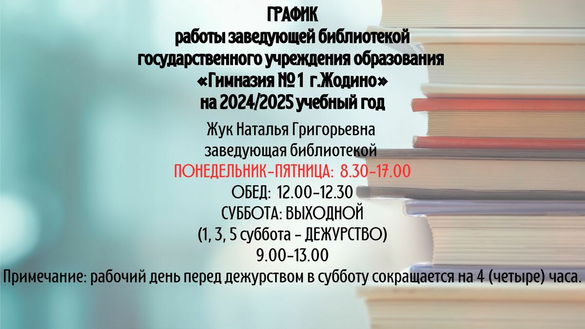 Библиотека
