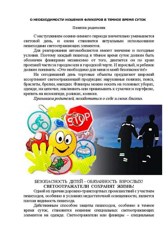 Фликер! Фликер!