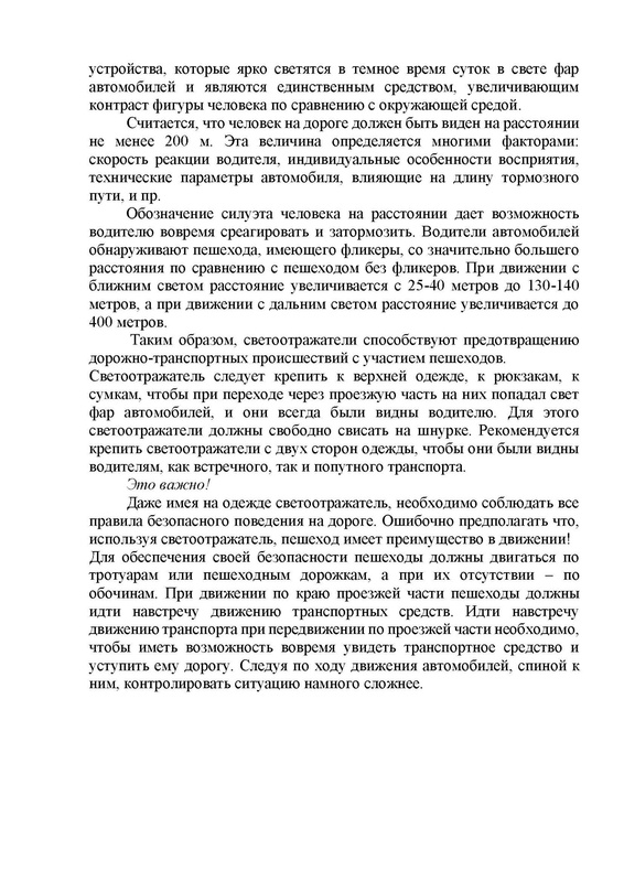 Фликер! Фликер!